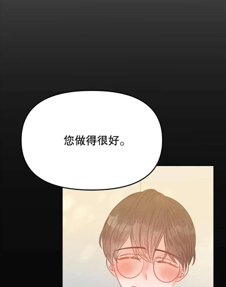 男装女秘漫画,10.弱点 95图