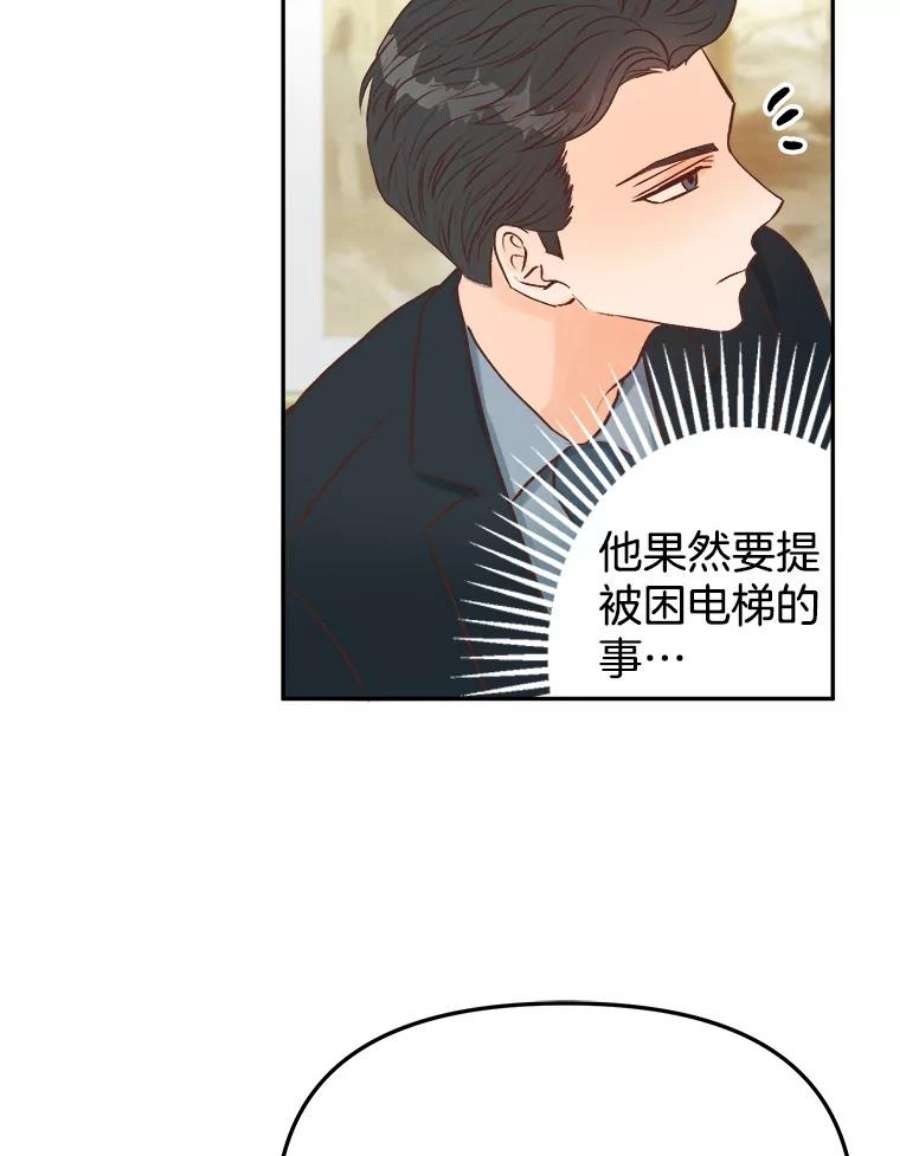 男装女秘漫画,10.弱点 84图