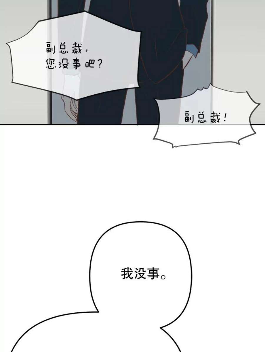 男装女秘漫画,10.弱点 62图