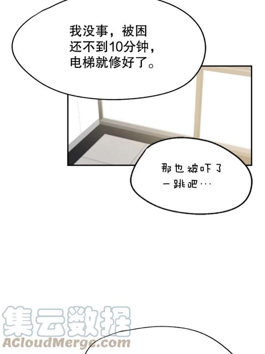 男装女秘漫画,10.弱点 69图