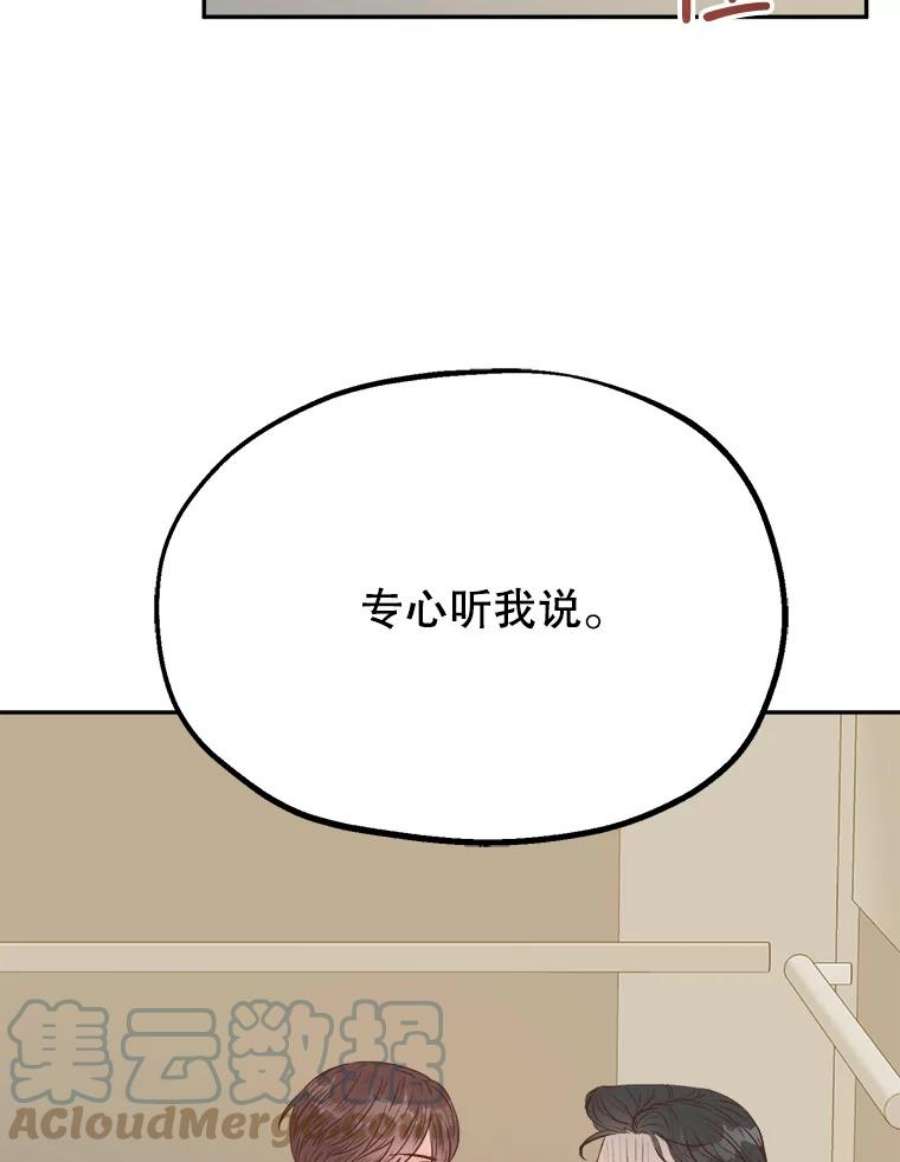 男装女秘漫画,10.弱点 45图