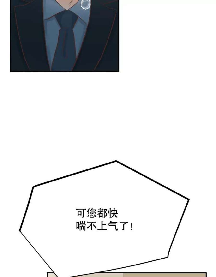 男装女秘漫画,10.弱点 30图