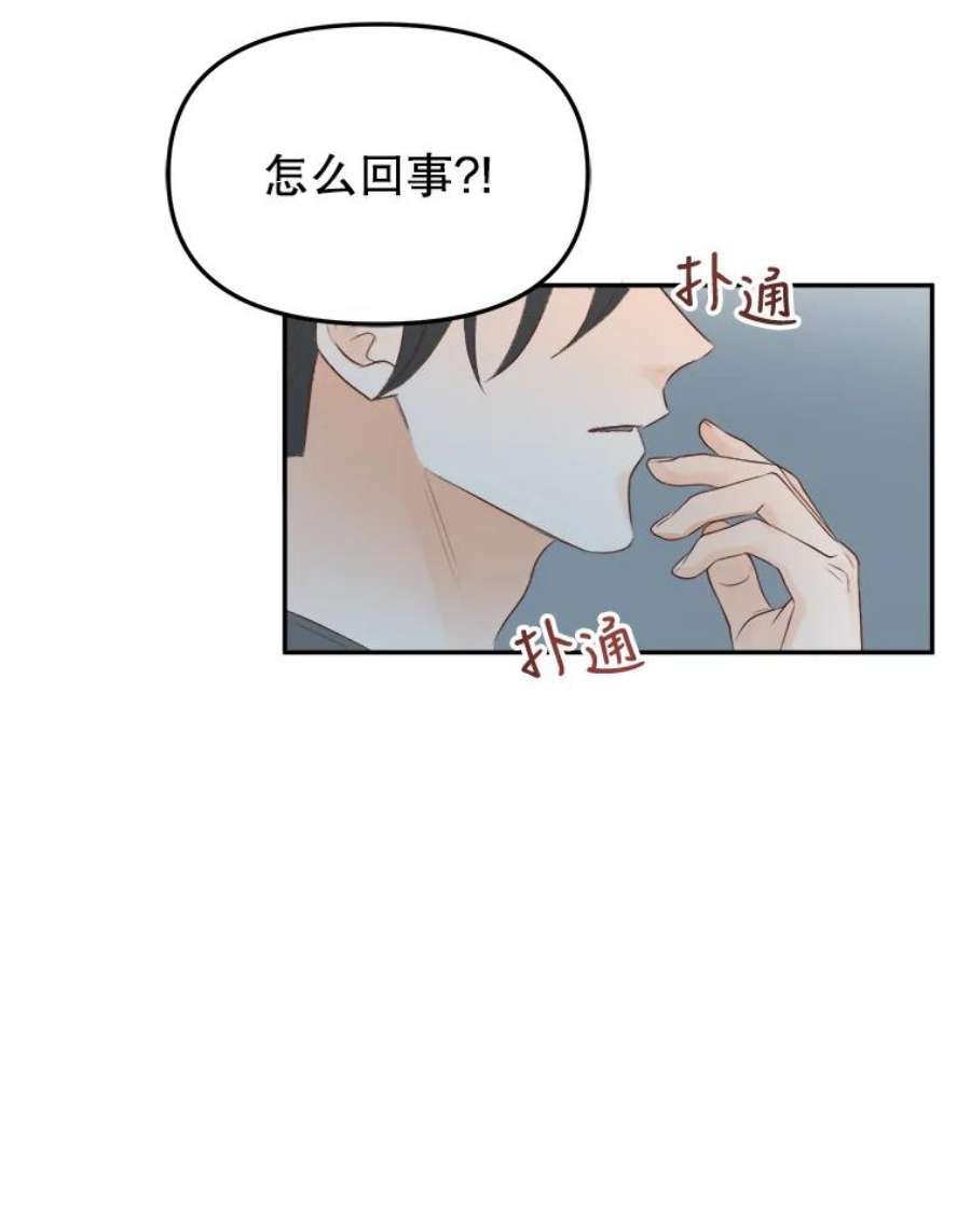 男装女秘漫画,10.弱点 102图