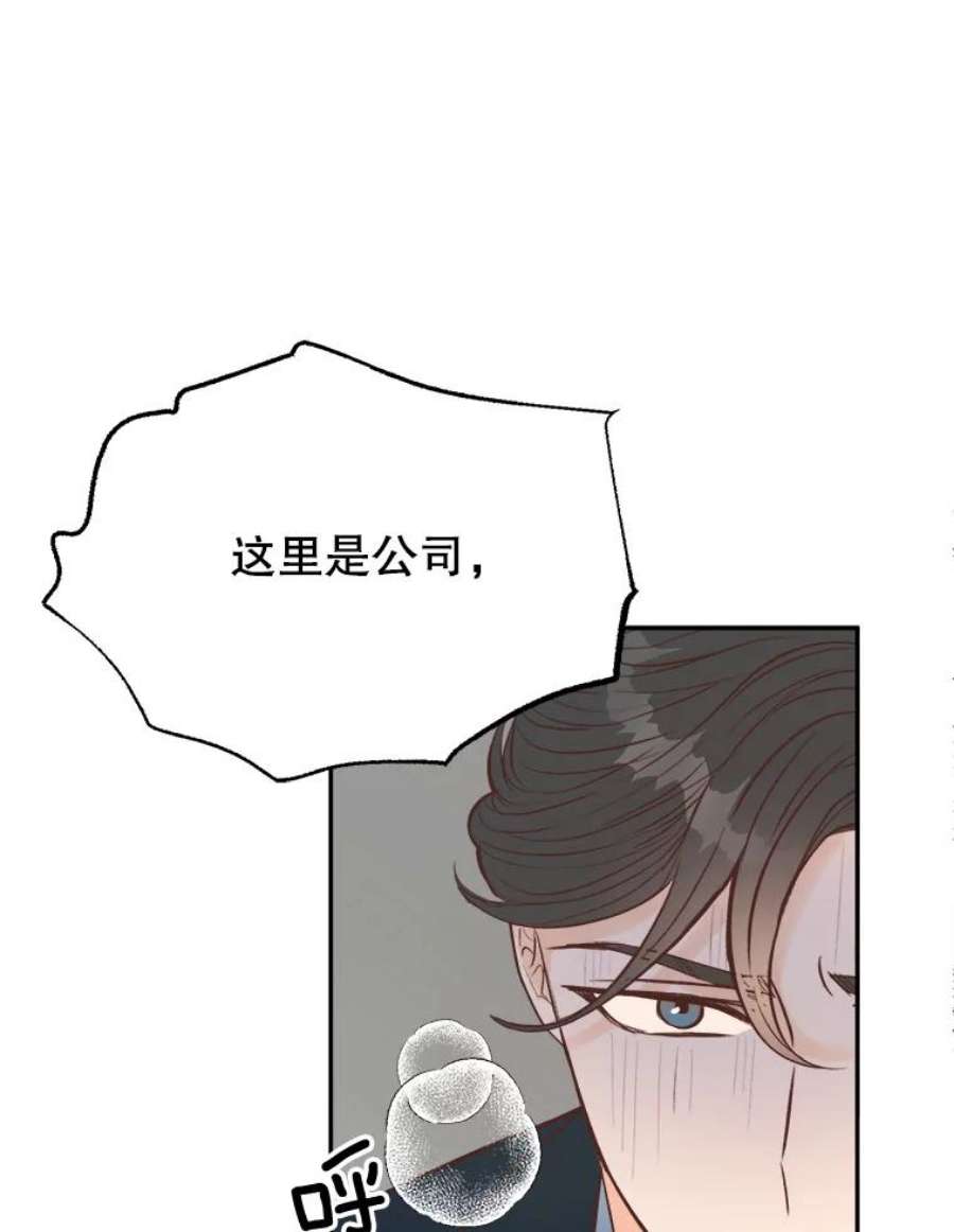 男装女秘漫画,10.弱点 32图