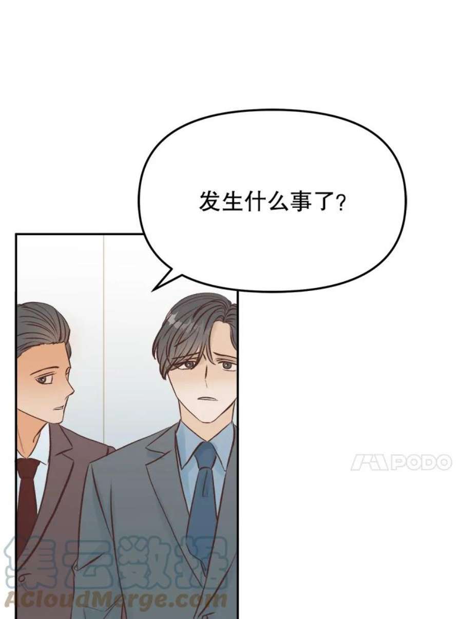 男装女秘漫画,10.弱点 57图