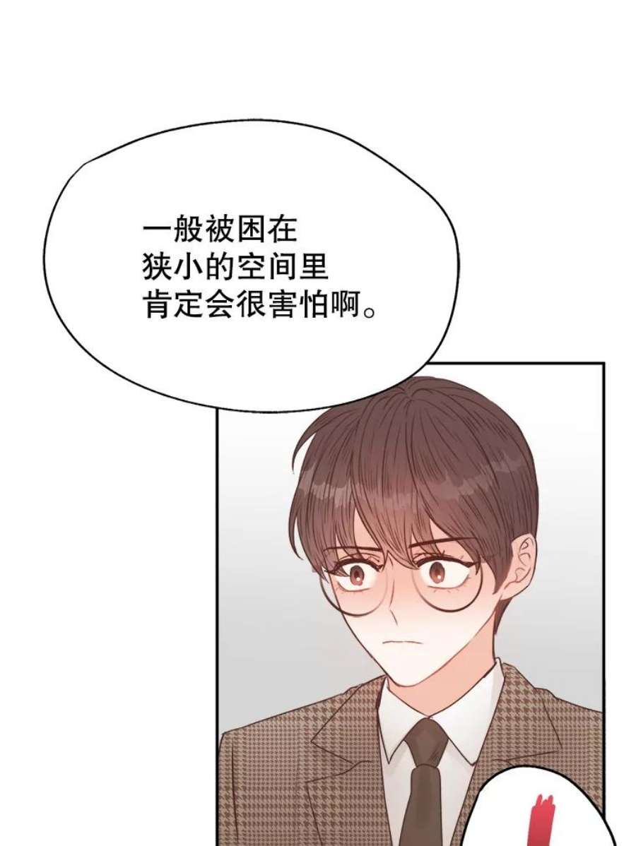 男装女秘漫画,10.弱点 71图