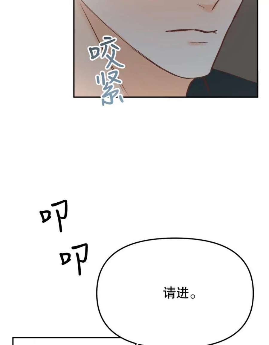 男装女秘漫画,10.弱点 79图