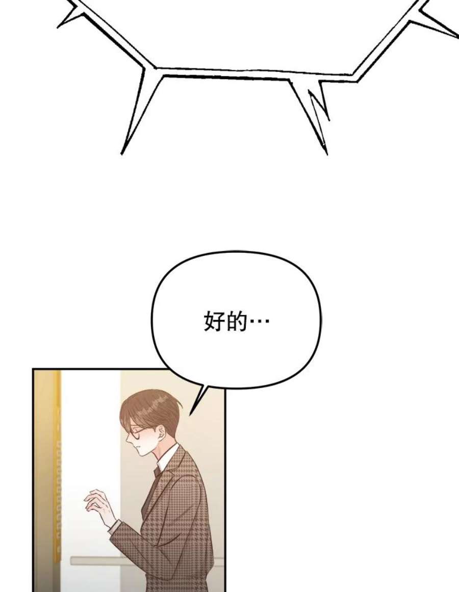 男装女秘漫画,10.弱点 8图