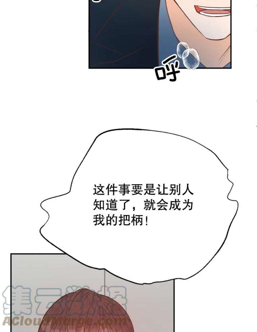 男装女秘漫画,10.弱点 33图