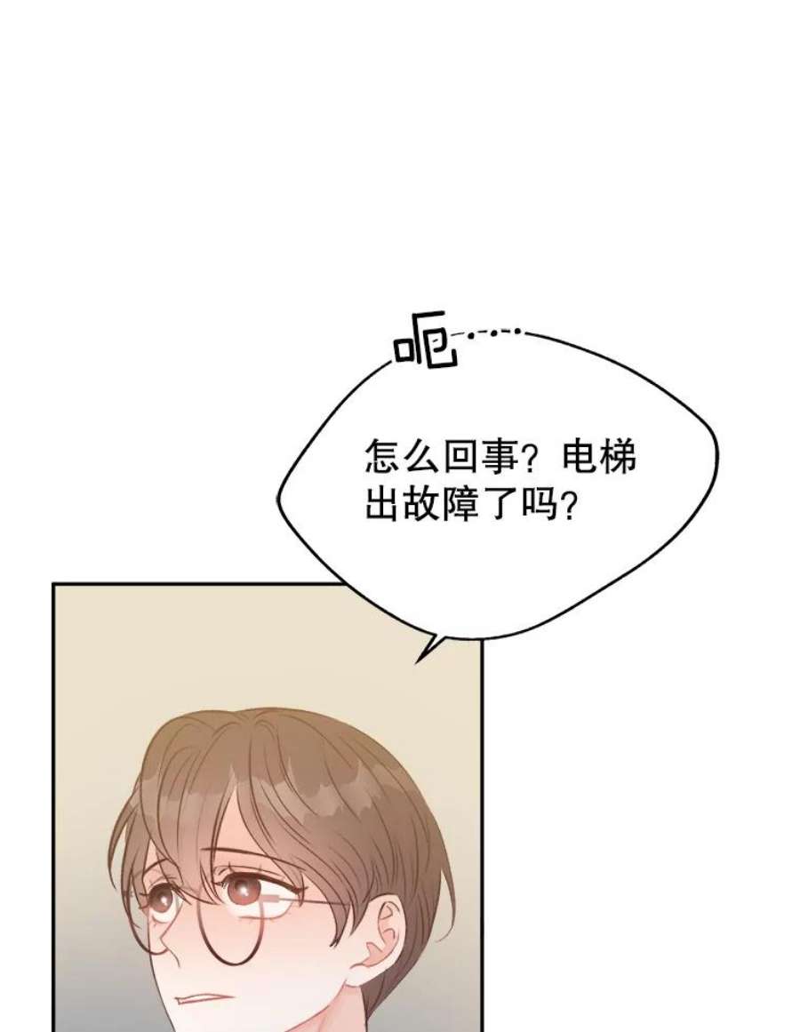 男装女秘漫画,10.弱点 3图