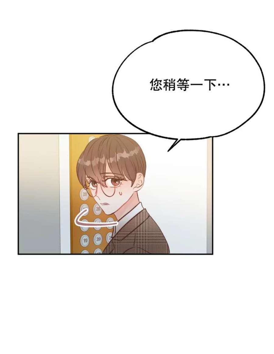 男装女秘漫画,10.弱点 11图