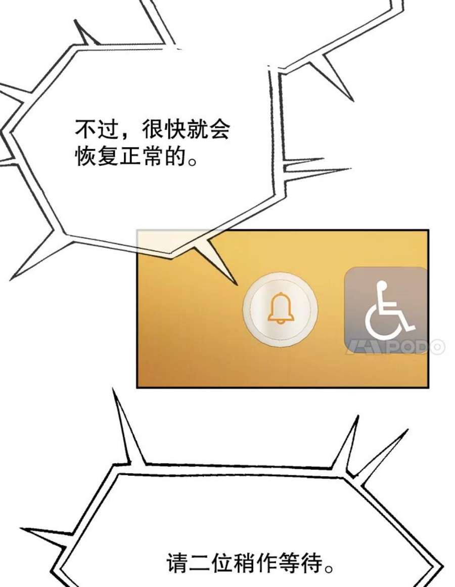 男装女秘漫画,10.弱点 7图