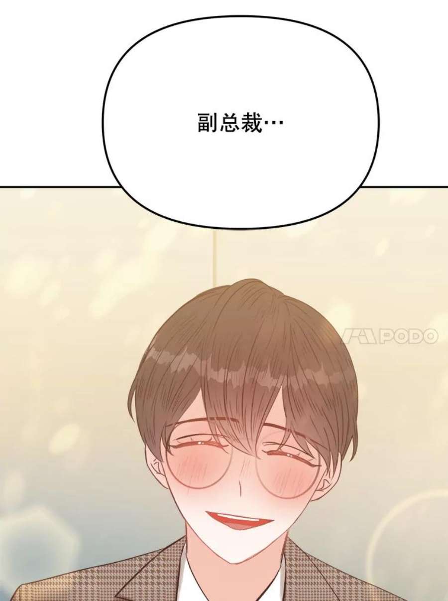 男装女秘漫画,10.弱点 54图