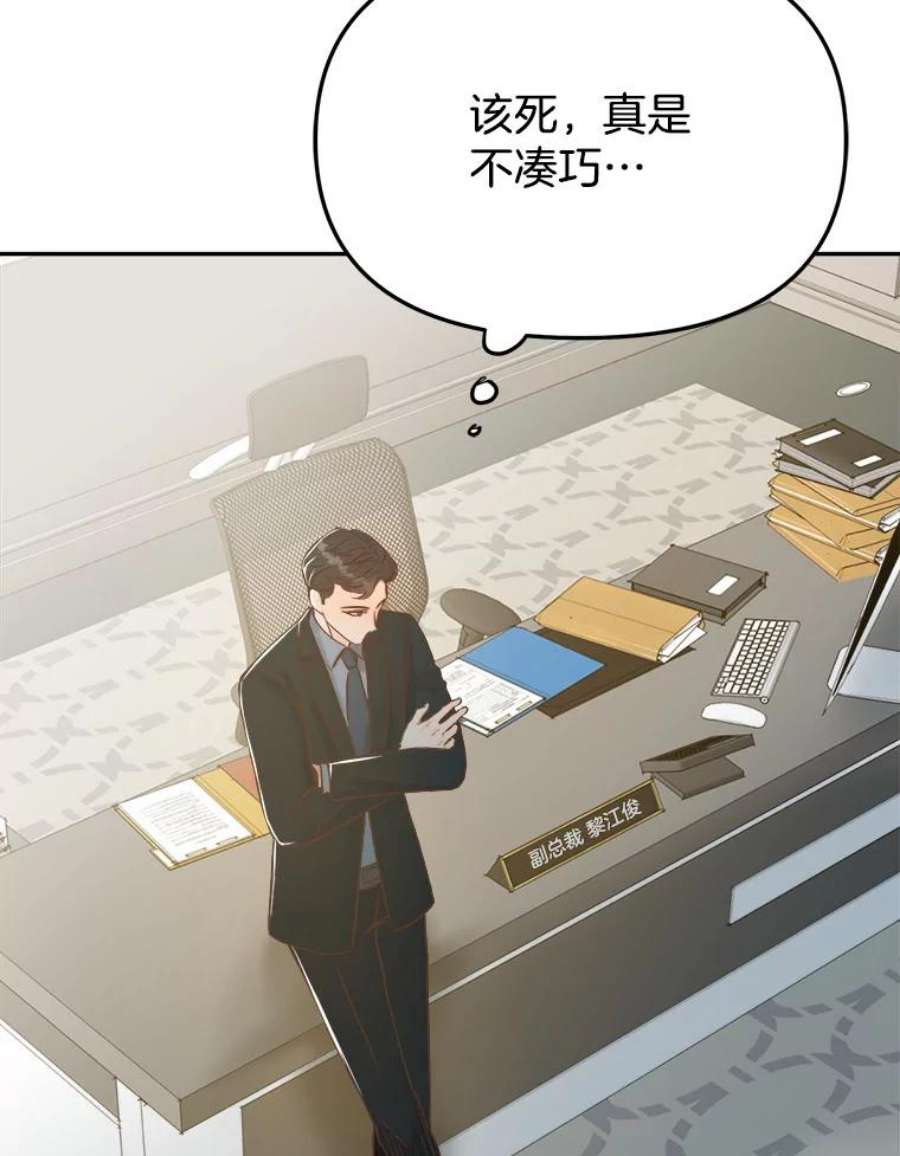 男装女秘漫画,10.弱点 76图