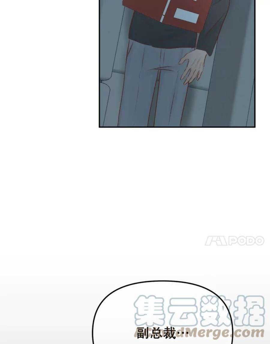 男装女秘漫画,10.弱点 93图