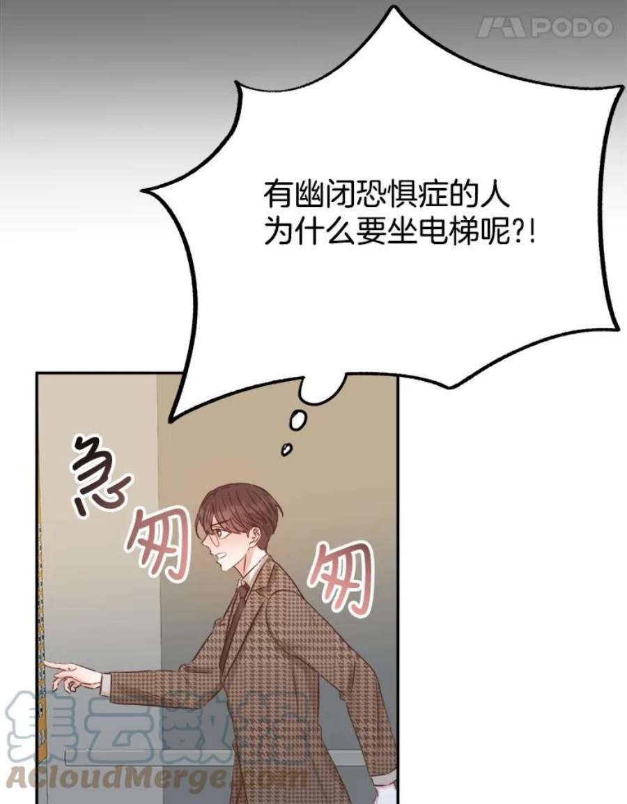 男装女秘漫画,10.弱点 25图