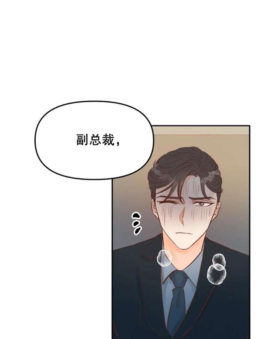 男装女秘漫画,10.弱点 42图