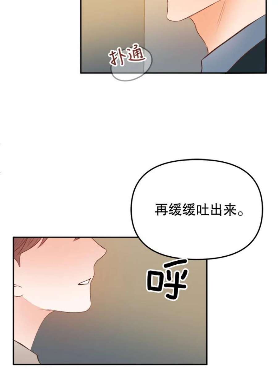 男装女秘漫画,10.弱点 50图