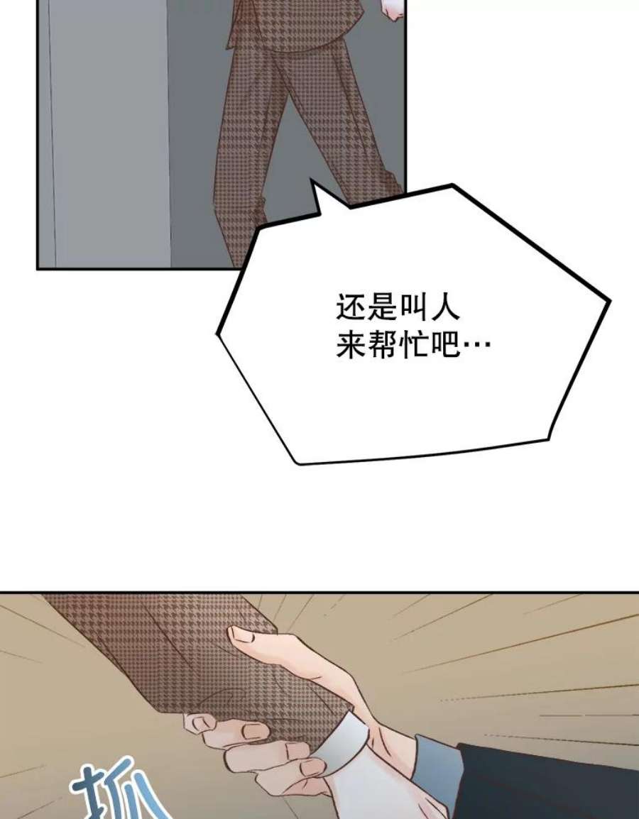 男装女秘漫画,10.弱点 26图