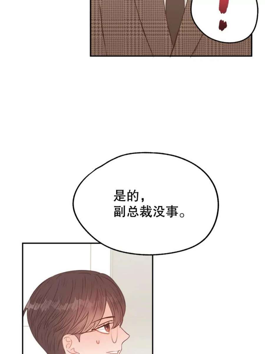 男装女秘漫画,10.弱点 72图