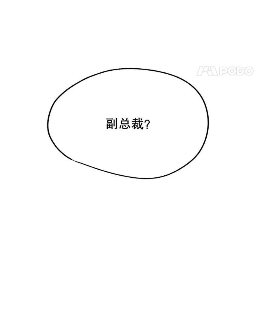 男装女秘漫画,10.弱点 14图