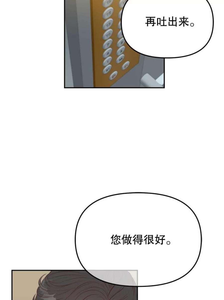 男装女秘漫画,10.弱点 52图