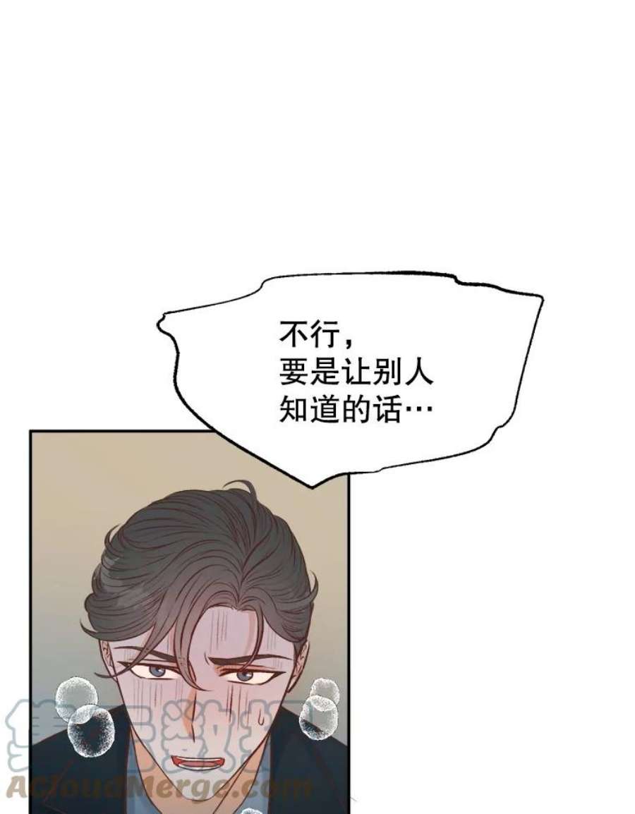 男装女秘漫画,10.弱点 29图