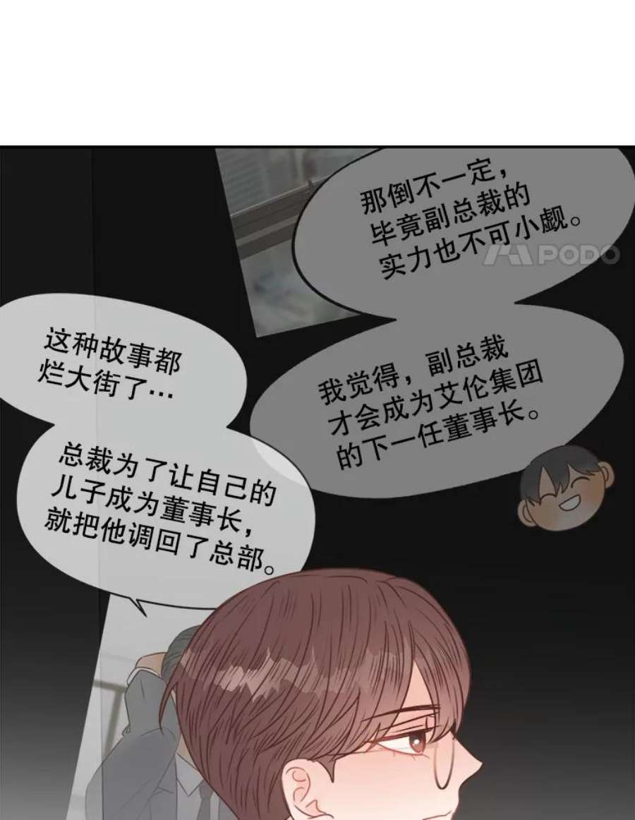 男装女秘漫画,10.弱点 38图