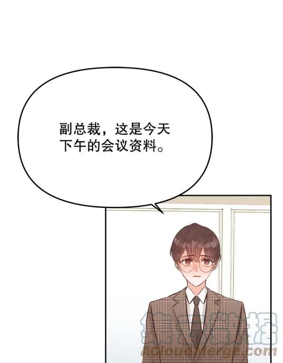 男装女秘漫画,10.弱点 81图