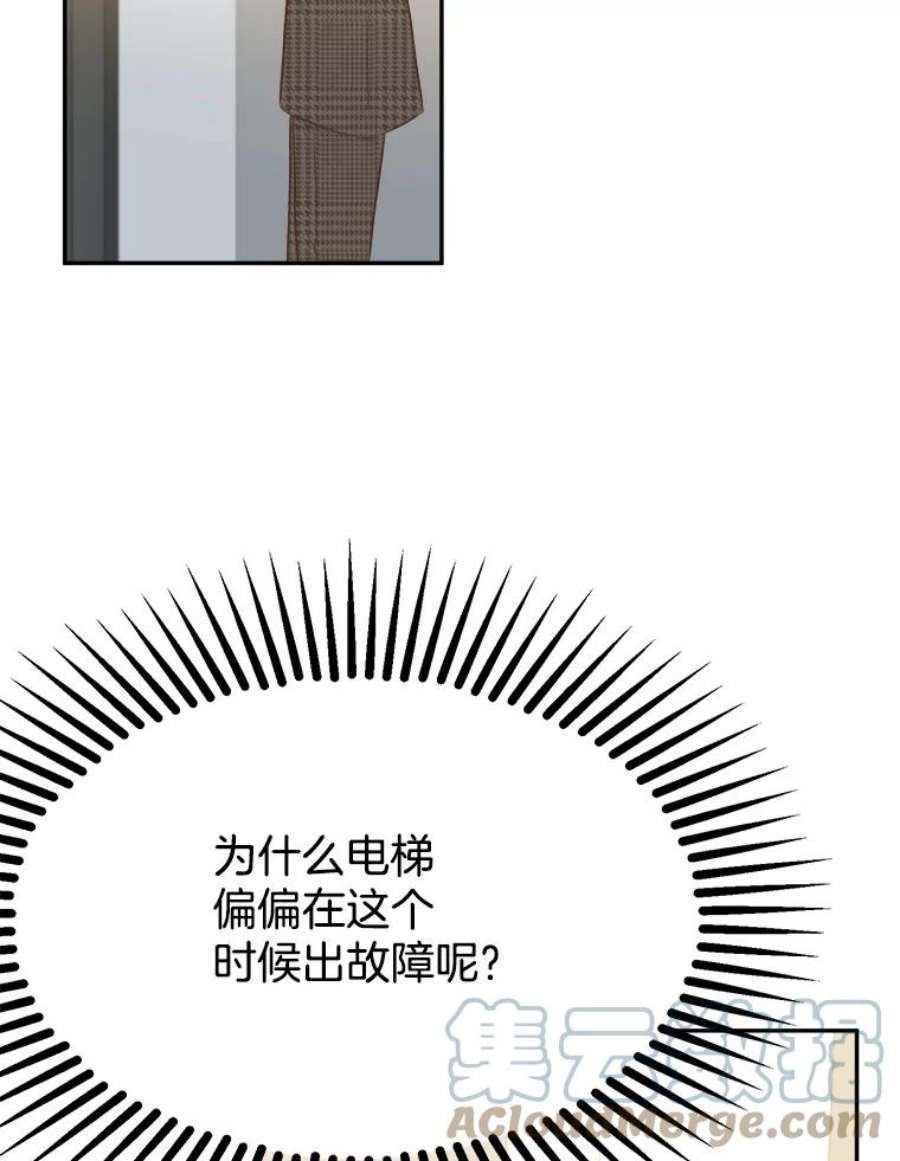 男装女秘漫画,10.弱点 9图