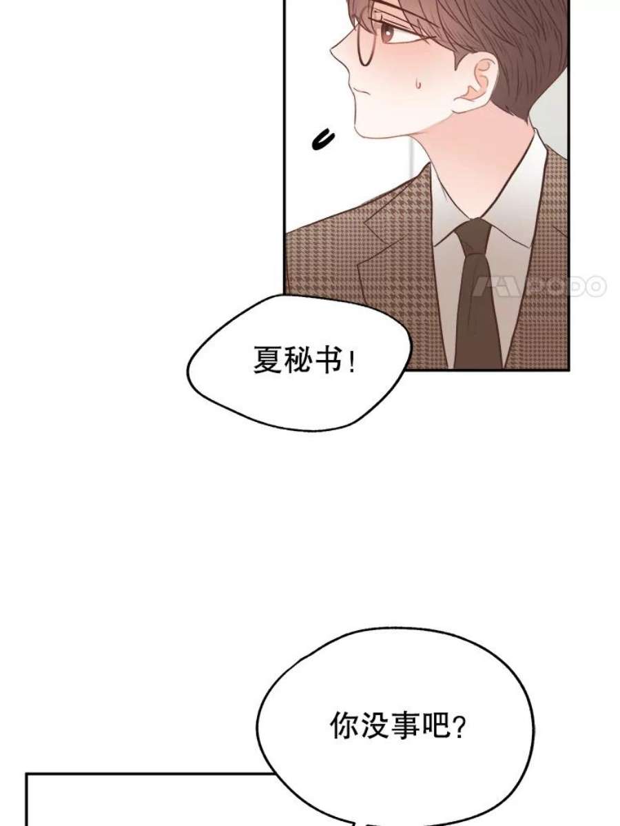 男装女秘漫画,10.弱点 67图