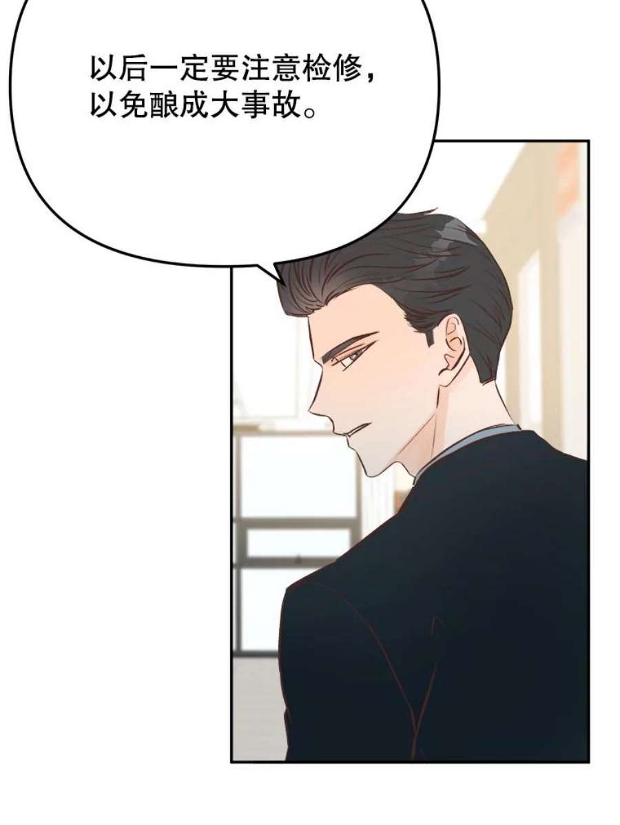 男装女秘漫画,10.弱点 63图