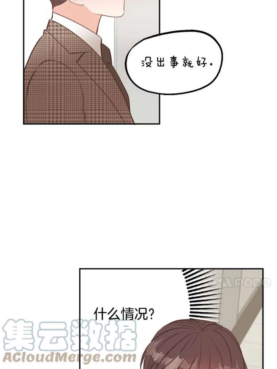 男装女秘漫画,10.弱点 73图