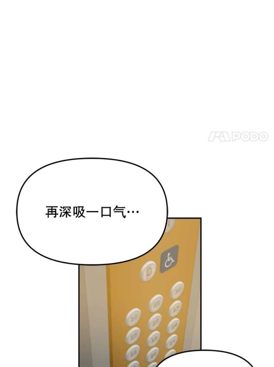 男装女秘漫画,10.弱点 51图