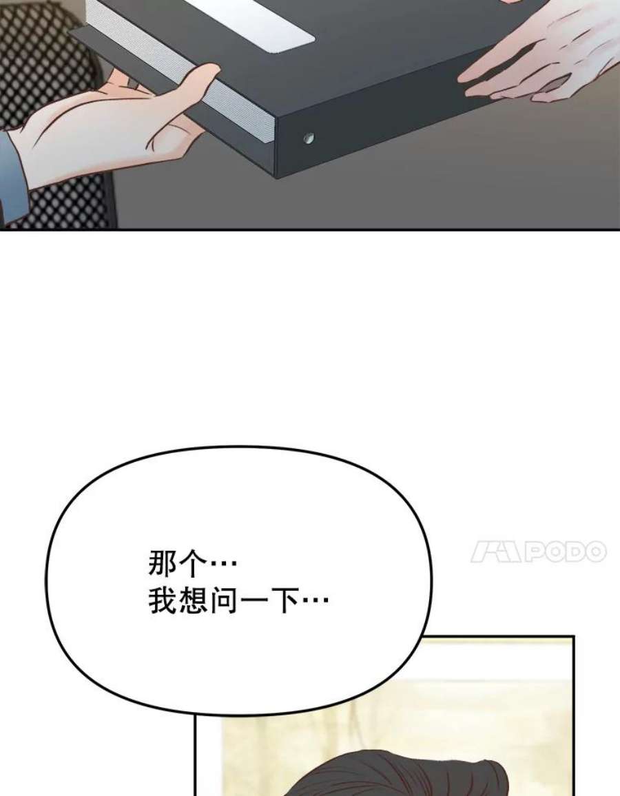 男装女秘漫画,10.弱点 83图