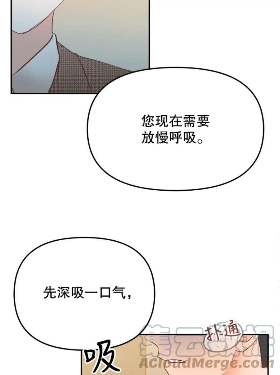 男装女秘漫画,10.弱点 49图