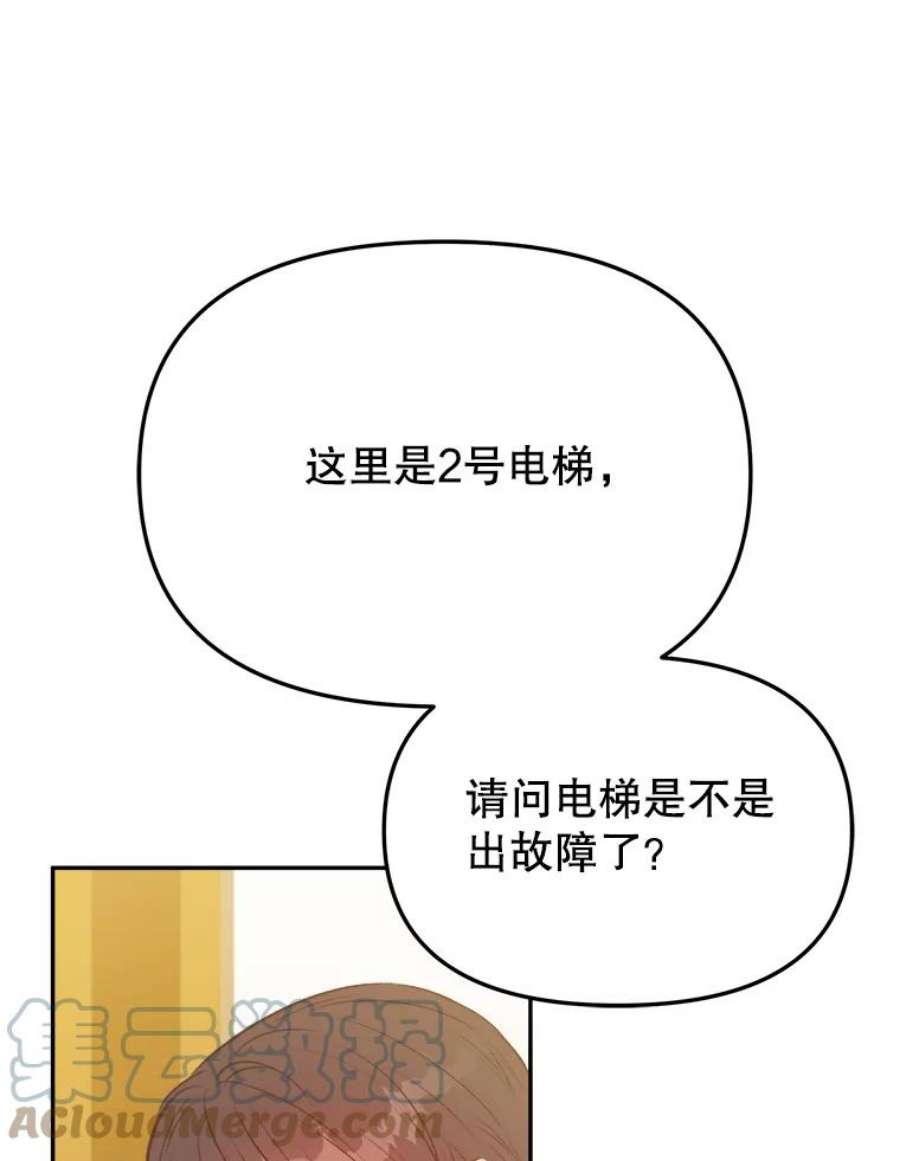 男装女秘漫画,10.弱点 5图