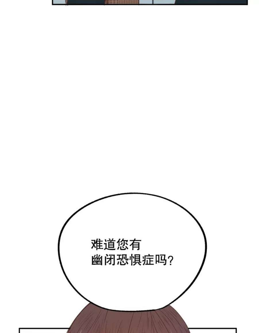 男装女秘漫画,10.弱点 22图