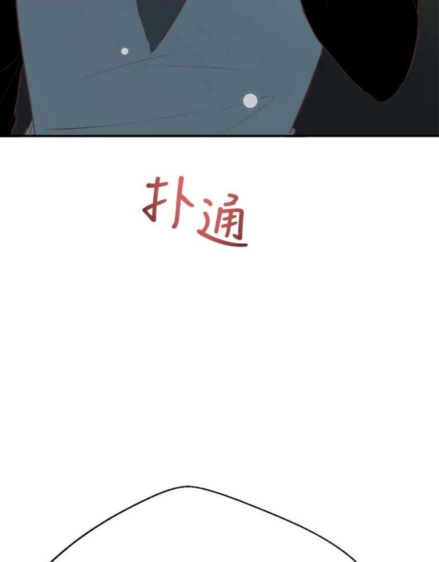 男装女秘漫画,12.在意 26图