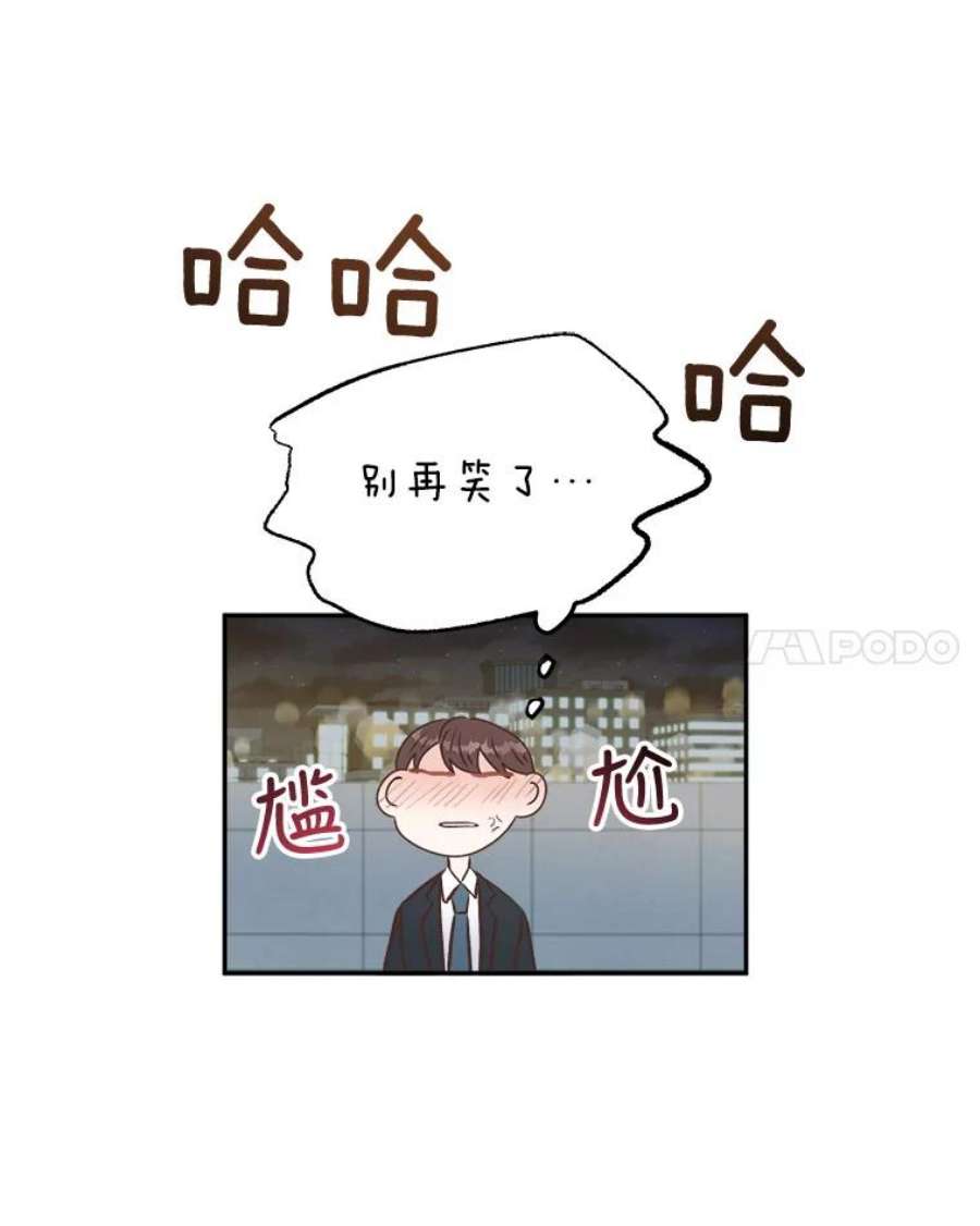 男装女秘漫画,12.在意 58图