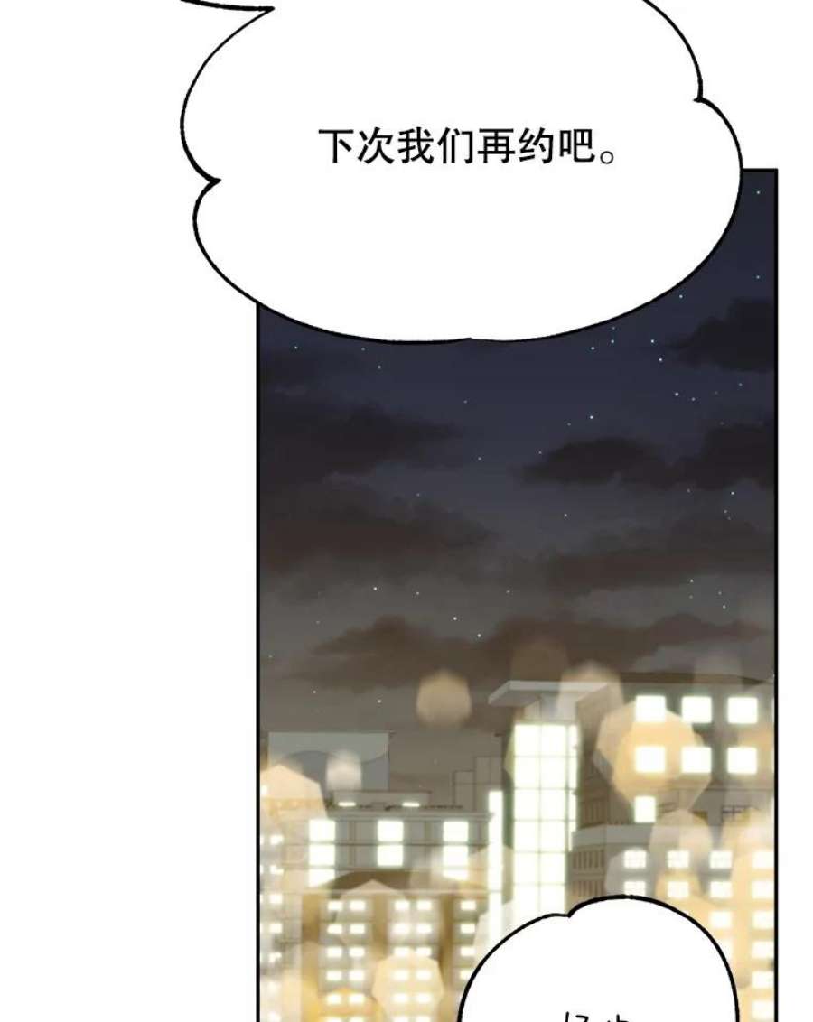 男装女秘漫画,12.在意 87图