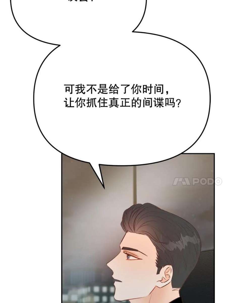 男装女秘漫画,12.在意 10图