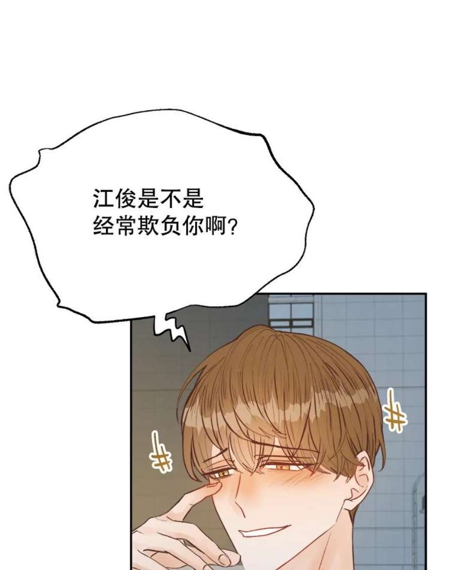 男装女秘漫画,12.在意 59图