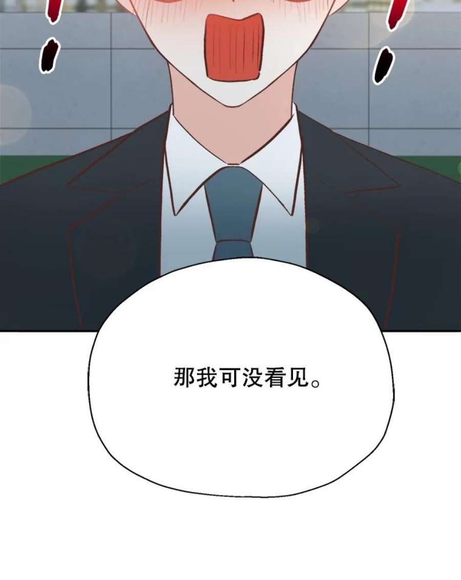 男装女秘漫画,12.在意 52图