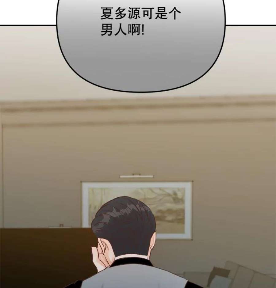 男装女秘漫画,12.在意 31图