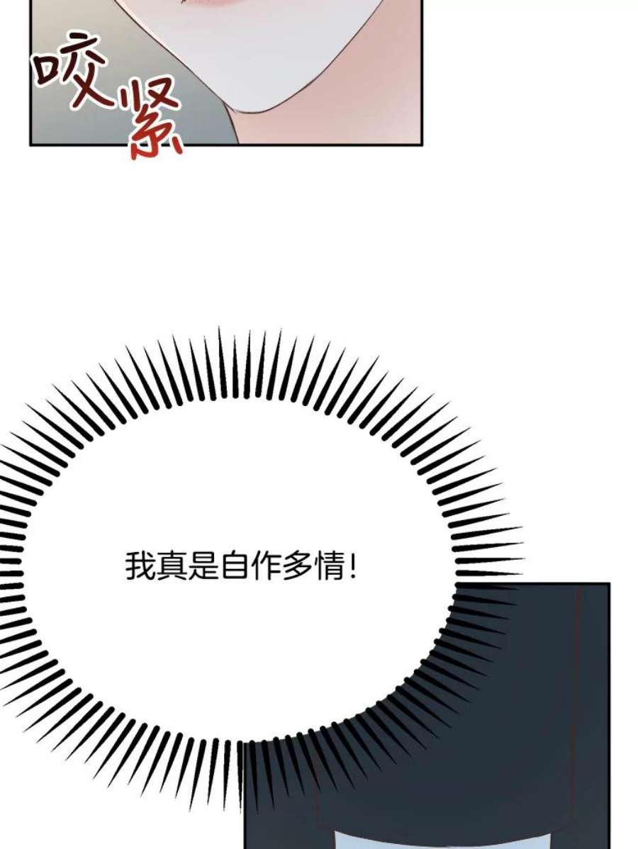 男装女秘漫画,12.在意 12图