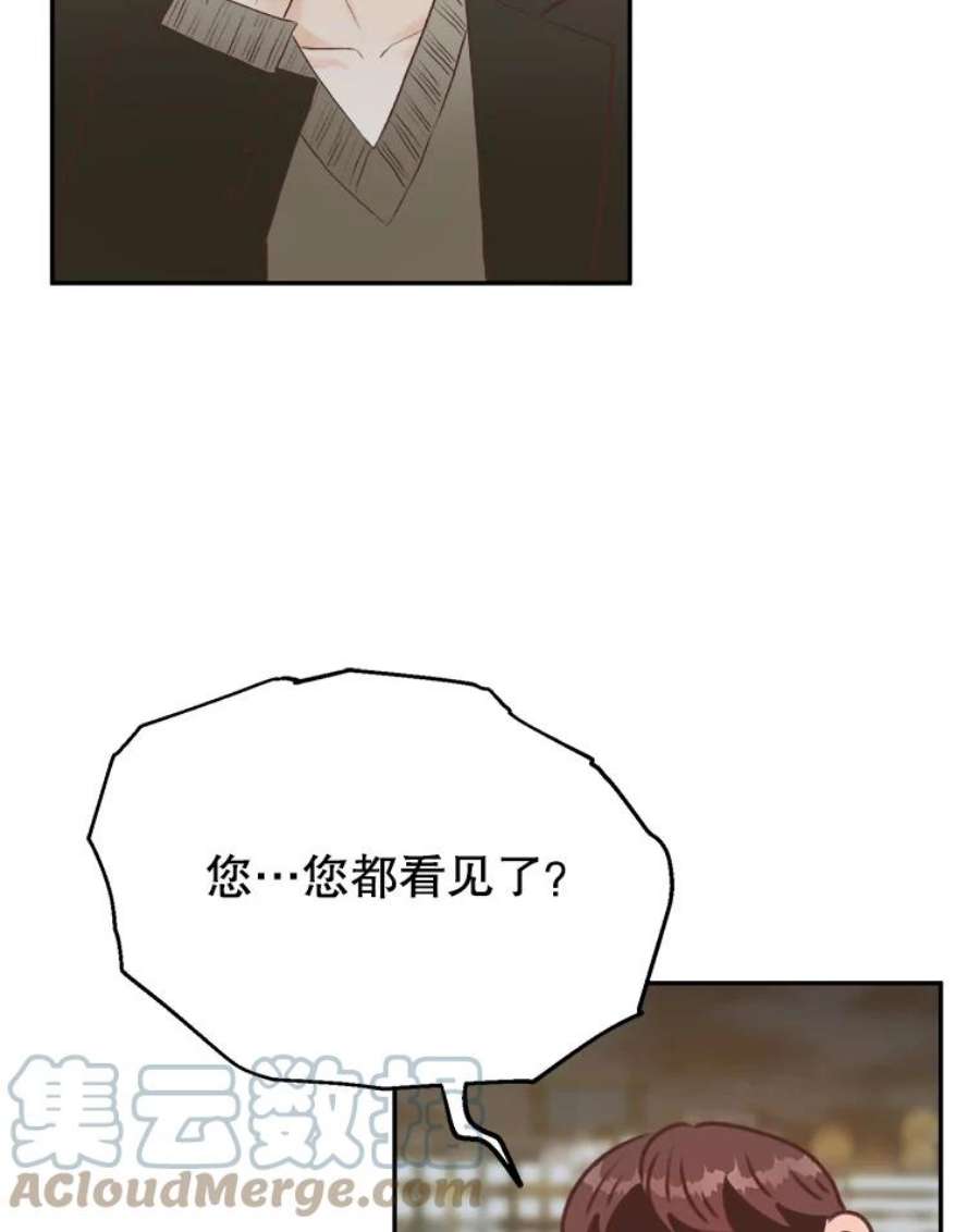 男装女秘漫画,12.在意 49图