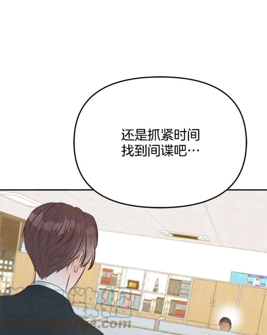 男装女秘漫画,12.在意 97图