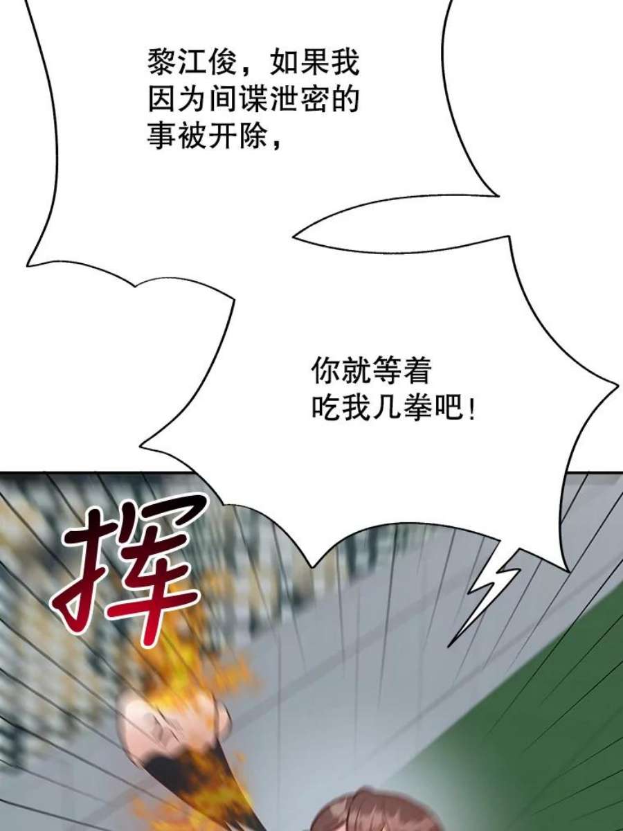 男装女秘漫画,12.在意 42图