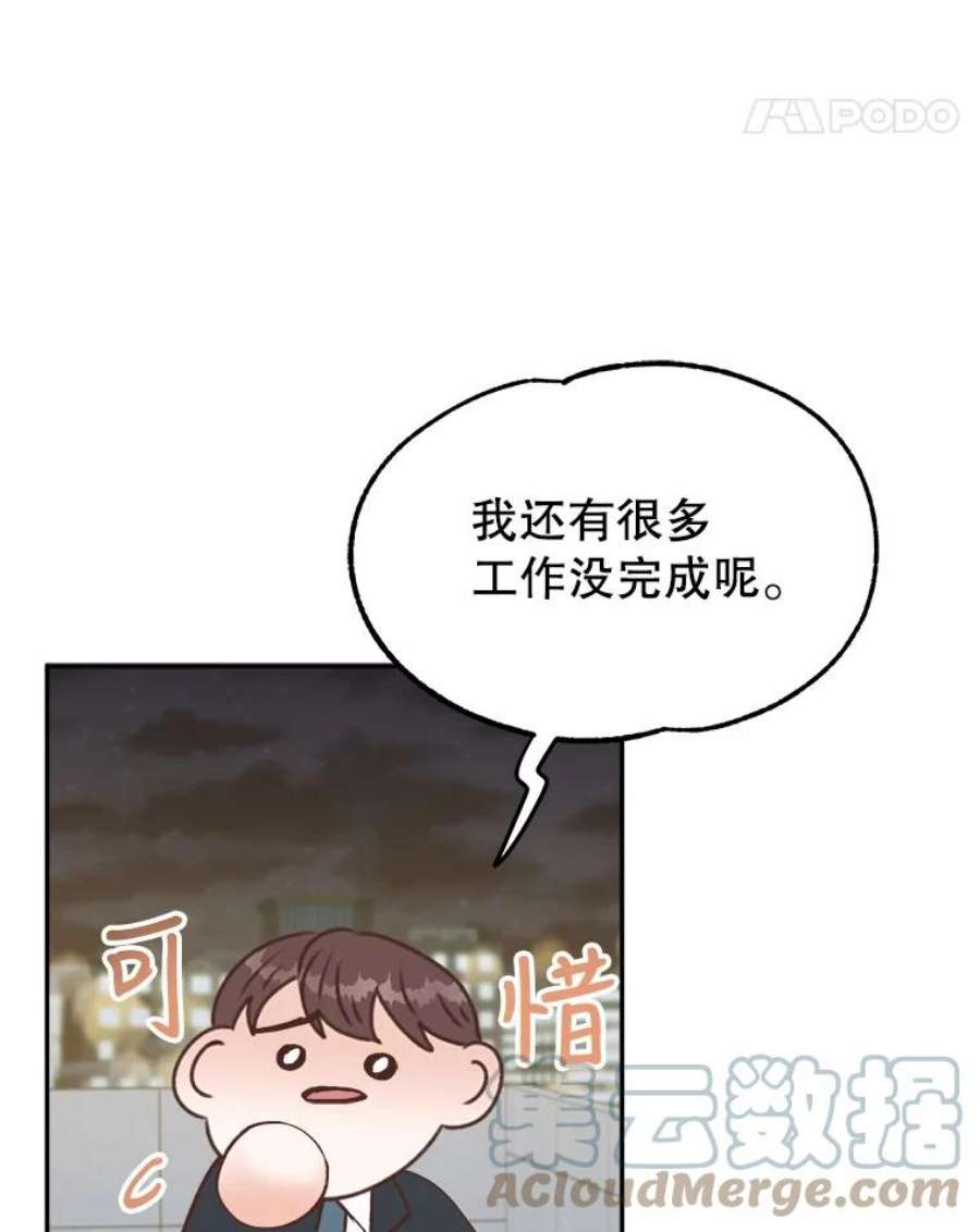 男装女秘漫画,12.在意 85图